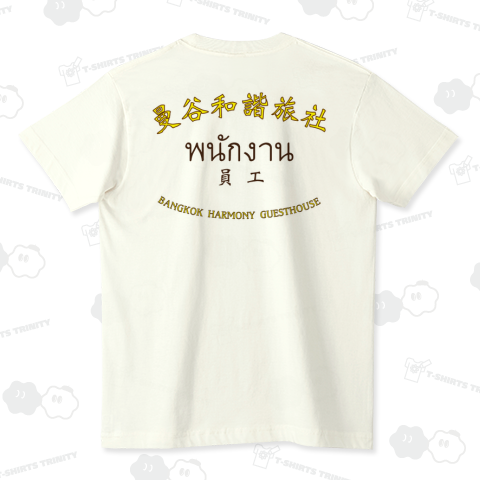 staff tee