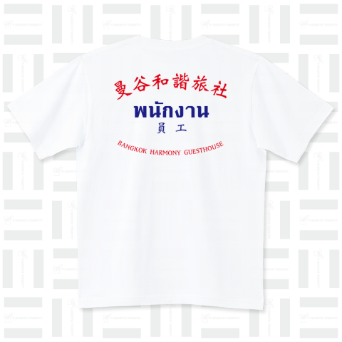 staff tee 2