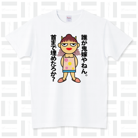 鬼嫁 スタンダードTシャツ(5.6オンス)