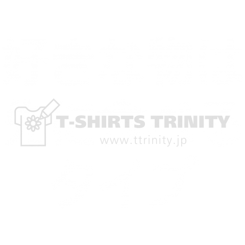 好きな物は先に食べるタイプ(白)