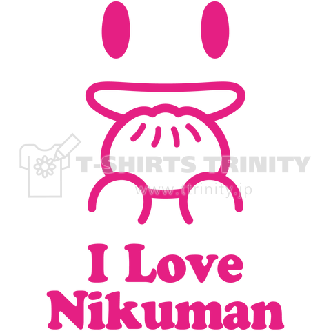 肉まん大好き I Love Nikuman 赤