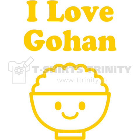 ごはん大好き I Love Gohan 黄色