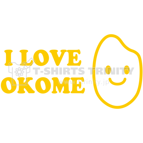 お米大好き  I LOVE OKOME 黄色