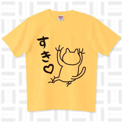 猫の愛情表現 ハイグレードTシャツ(6.2オンス)