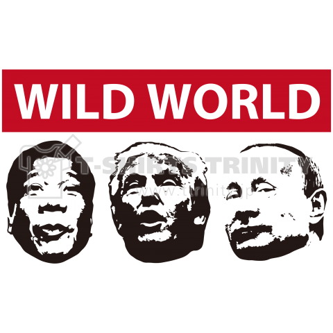 本日のTシャツ 55  “ WILD WORLD ”