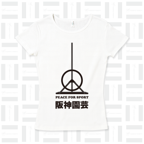 本日のTシャツ 149  “ 阪神園芸 ”