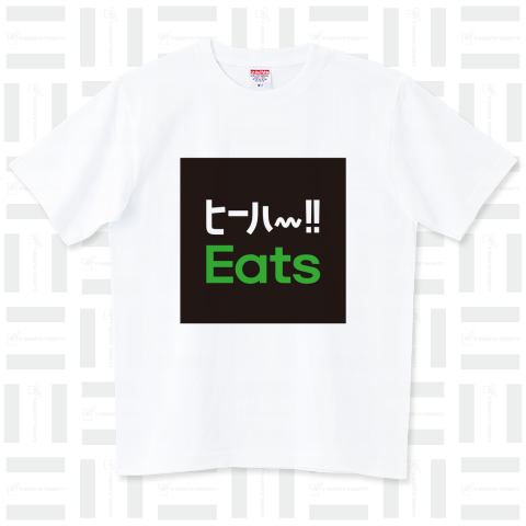 本日のTシャツ506〈ヒーハーEats〉