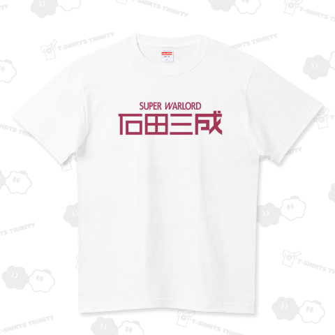 本日のTシャツ881〈スーパー武将 石田三成〉