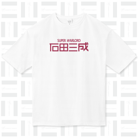 本日のTシャツ881〈スーパー武将 石田三成〉