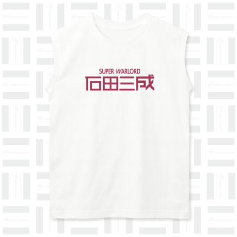 本日のTシャツ881〈スーパー武将 石田三成〉