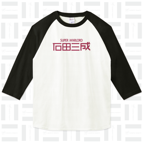 本日のTシャツ881〈スーパー武将 石田三成〉