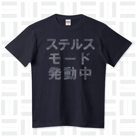 ステルスモード発動中 ハイクオリティーTシャツ(5.6オンス)