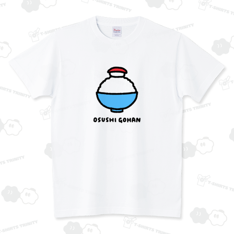 おすしごはん スタンダードTシャツ(5.6オンス)