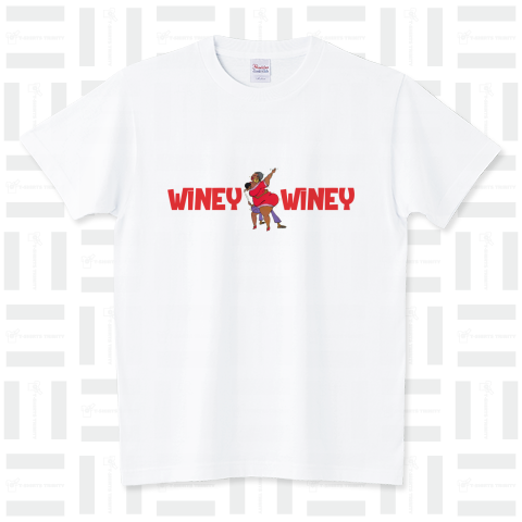 WineyWiney スタンダードTシャツ(5.6オンス)