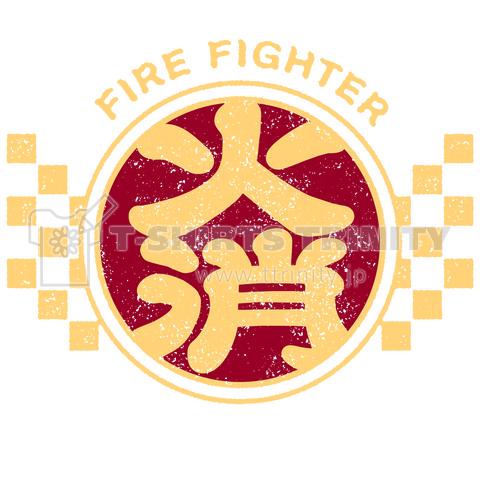 火消 -FIRE FIGHTER-(背面)