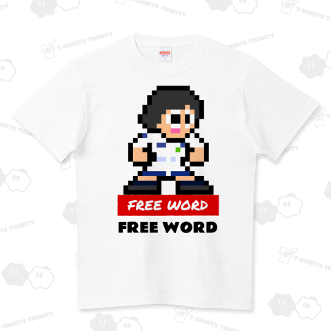 セカアイTシャツ(文字変更可)