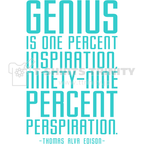 天才とは1%のひらめきと99%の努力である【ミント】