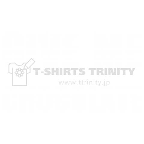 GIVE ME CHOCOLATE シロ