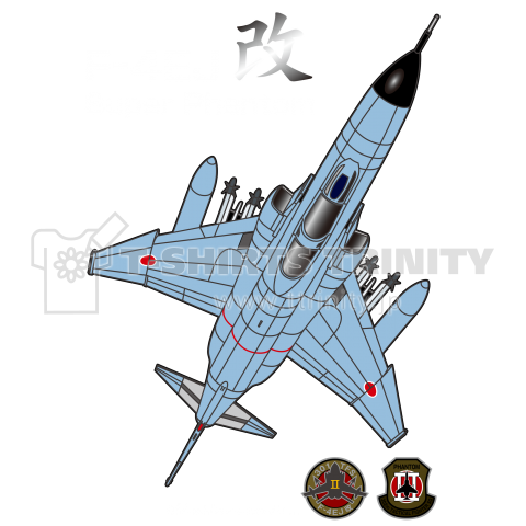 航空自衛隊 F-4EJ改 スーパー・ファントム
