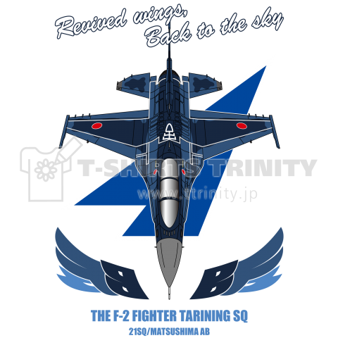 航空自衛隊 第21飛行隊 F-2B