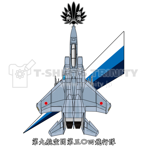 航空自衛隊 第304飛行隊 F-15J