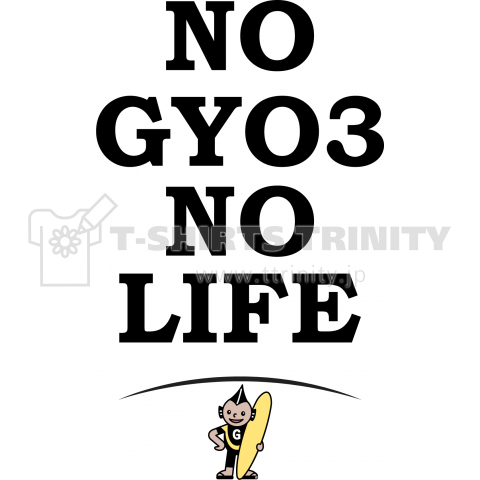 NO GYO3 NO LIFE