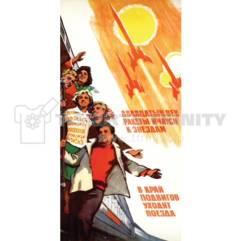 プロパガンダポスター ロシア語圏 0036