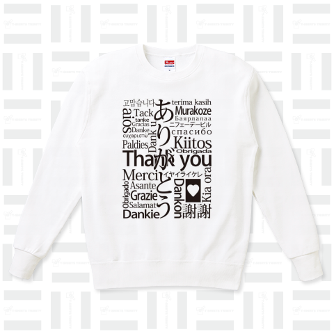 世界のありがとう（スウェット）|デザインTシャツ通販【Tシャツ