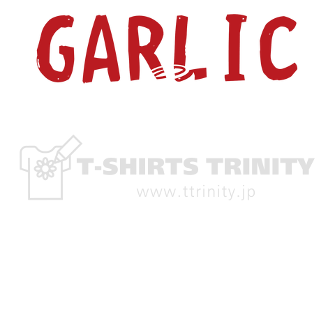 バックプリント にんにく GARLIC