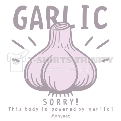 にんにく GARLIC B ホワイトインク