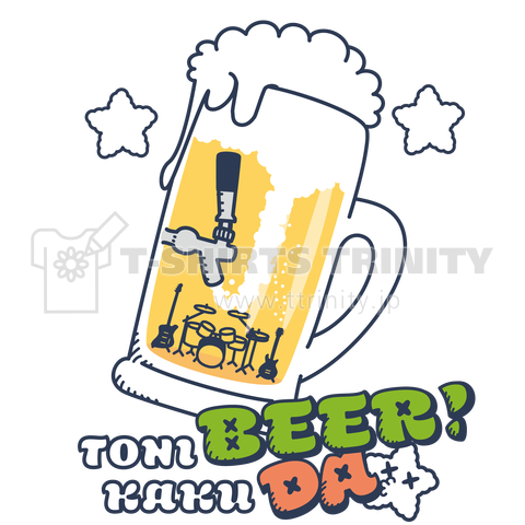 トニカクBEER!DA★