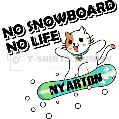 NO SNOWBORAD NO LIFE.