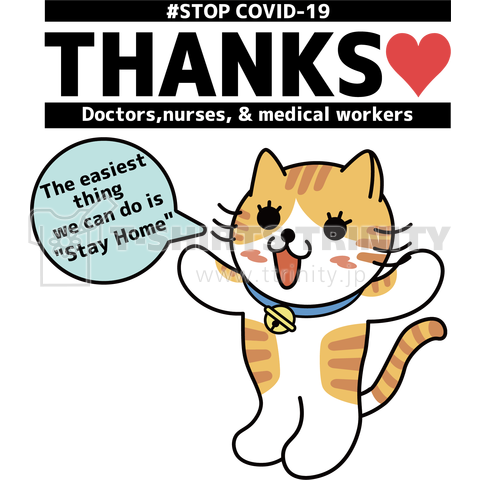 私たちにできる一番簡単なこと