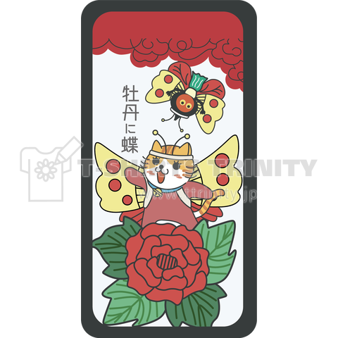 Iphone 牡丹に蝶 デザインtシャツ通販 Tシャツトリニティ Iphone 牡丹に蝶 デザインtシャツ通販 Tシャツトリニティ