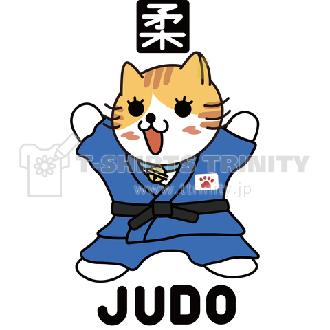 JUDOにゃんこ