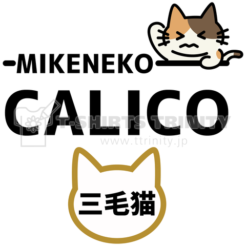 CALICO