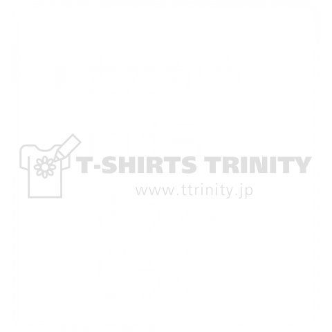 たたかう にげる ぼうぎょ どうぐ  白ロゴ