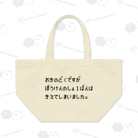 おきのどくですが ぼうけんのしょ1ばんは きえてしまいました。-黒ロゴ