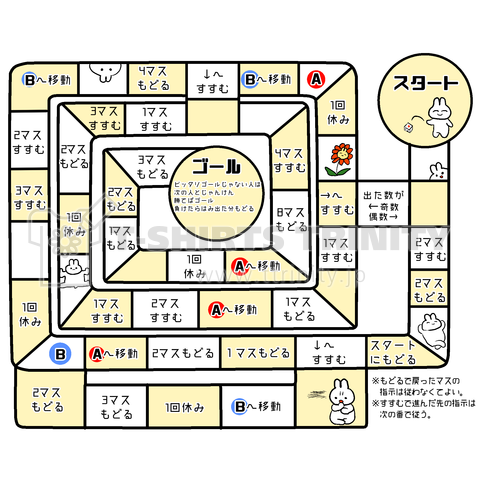 すごろく 画像 幼児 小学生 中学生の無料知育教材 無料学習教材プリント