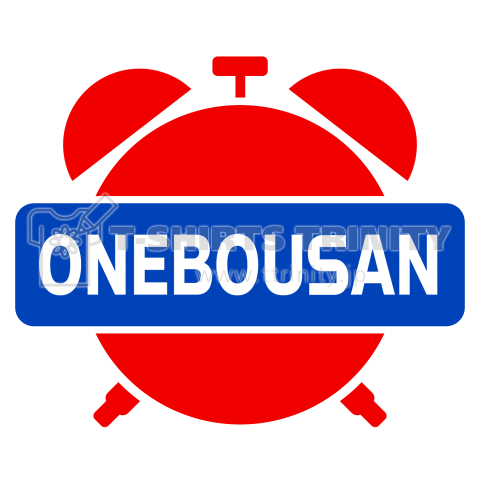 ONEBOUSAN(お寝坊さん)