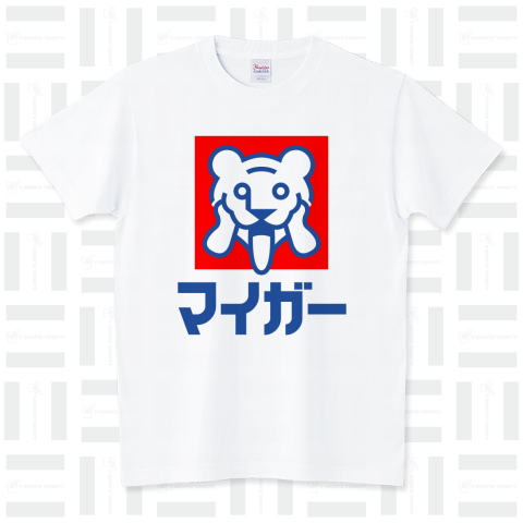 【パロディー商品】マイガー (OH MY GOD) ver.2 スタンダードTシャツ(5.6オンス)