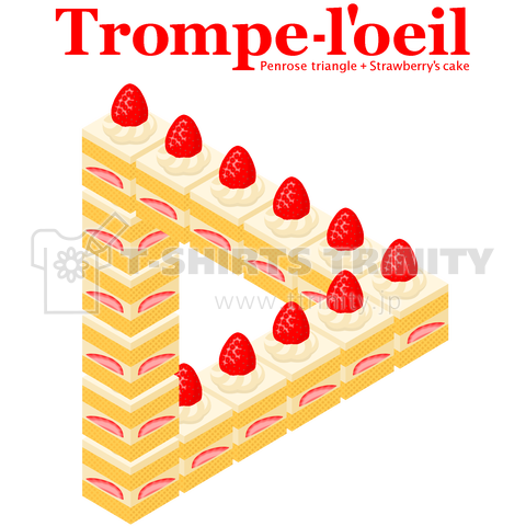 【だまし絵】イチゴケーキのトロンプルイユ