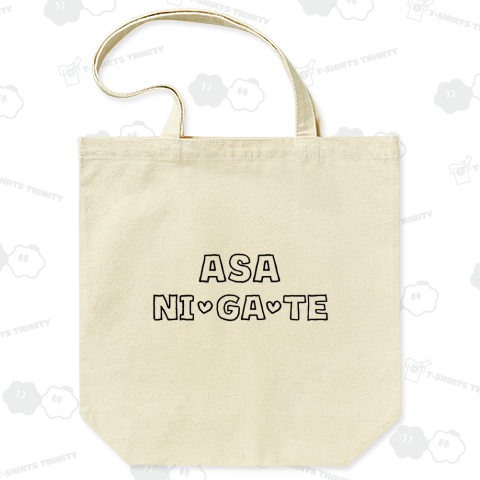 ASA NIGATE (朝苦手)