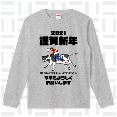 2021 年賀Tシャツ【新年・年賀】