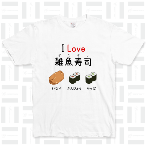 I Love 雑魚寿司【時事・話題】