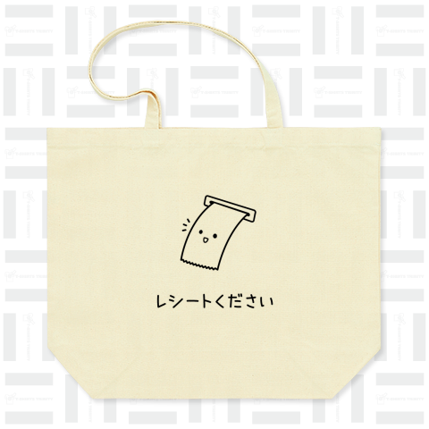 レシートください【時事】