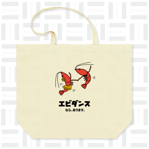 エビデンスはない、エビダンスならあります。