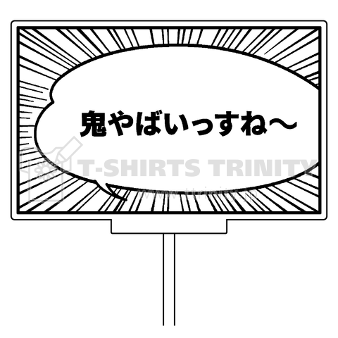 鬼やばいっすね~【時事・話題】