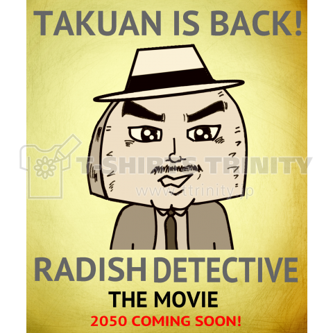 COOL! RADISH POSTER2