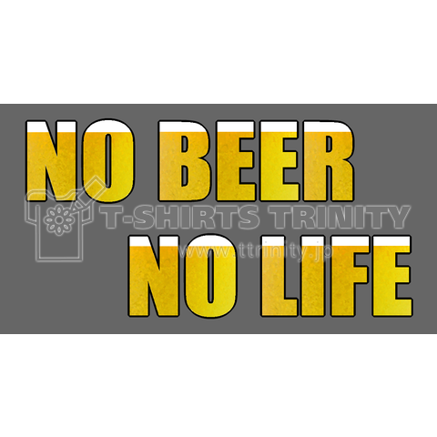 NO BEER NO LIFE!(ビール無しの人生なんて!)